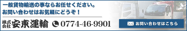 お問合せはコチラ